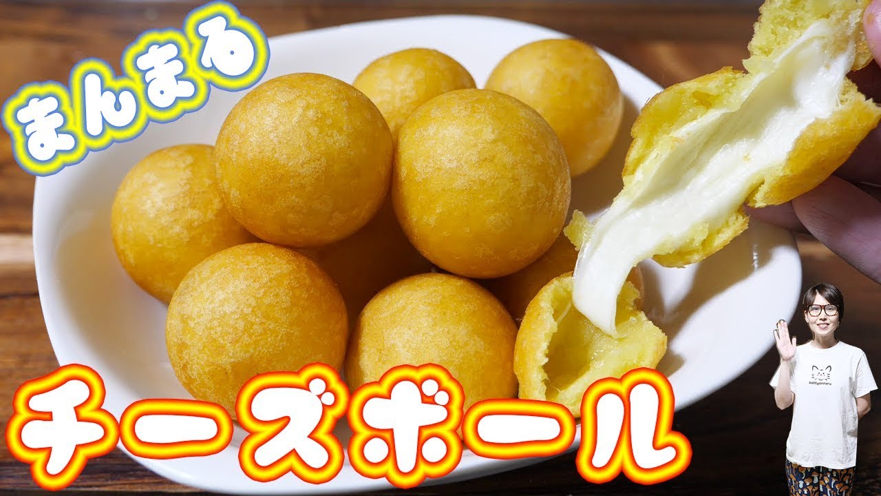 もちもち食感！まんまるさつまいもチーズボールの作り方【kattyanneru】