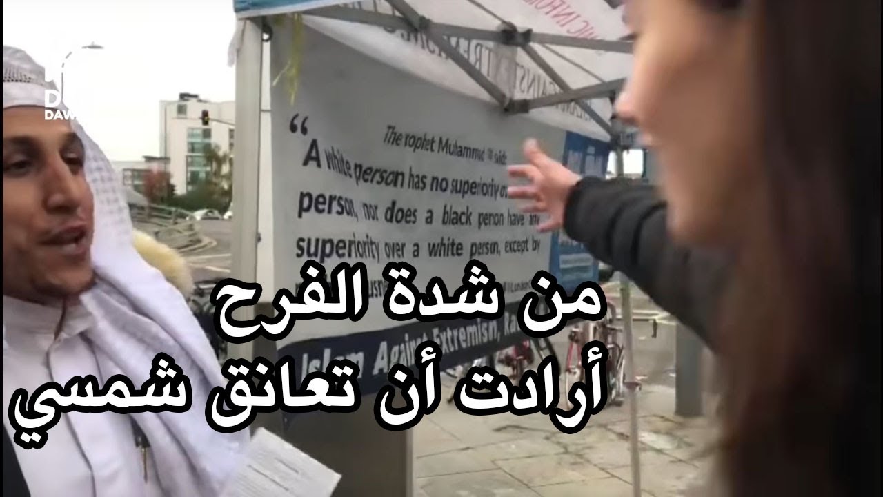 Британка хотела обнять Шамси от радости после того, как та приняла ислам.