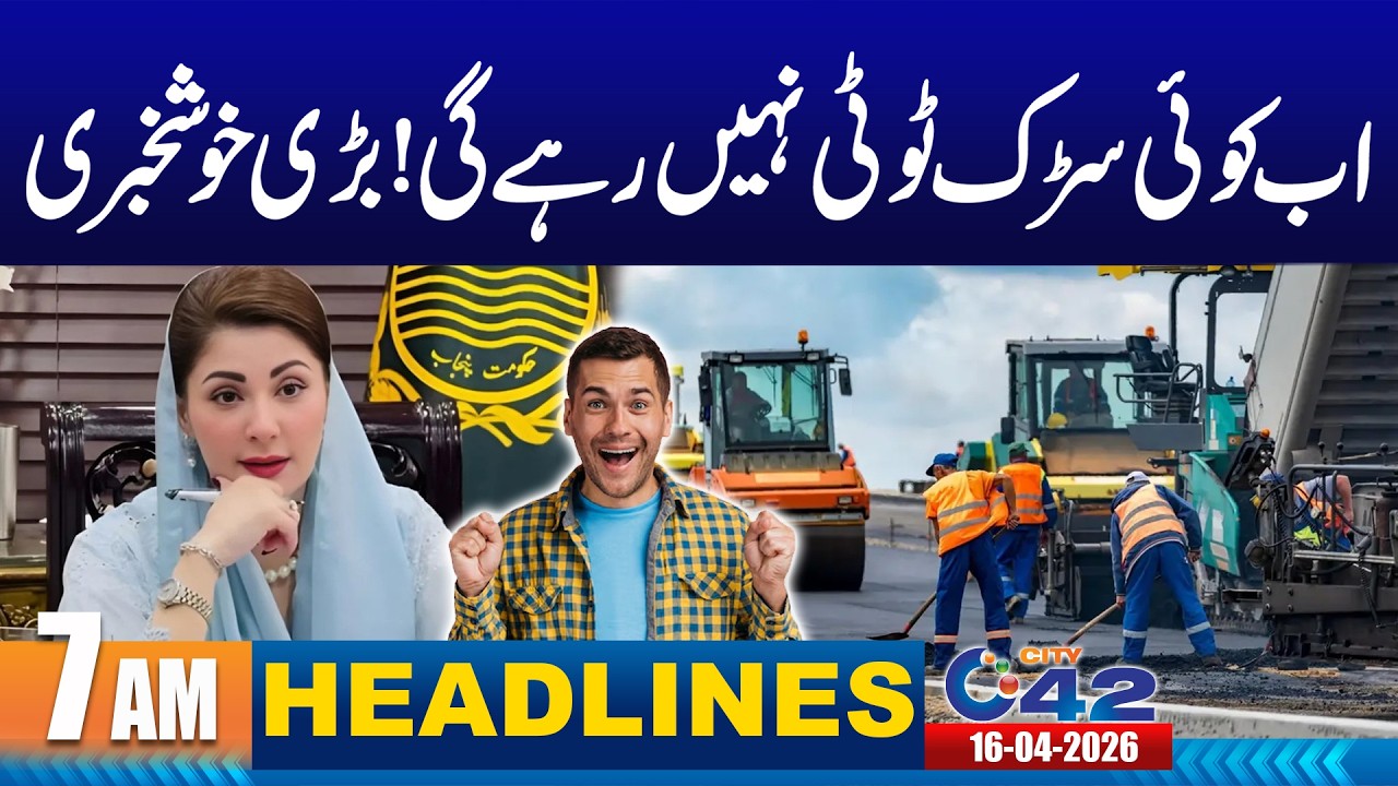 Big Relief For Public By Maryam Nawaz | 7AM News Headlines | 16 April 2026 I City 42