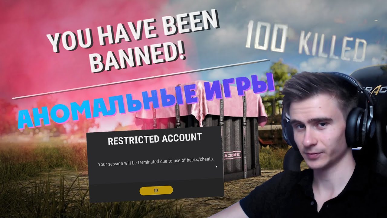 Drainys Забанили за ЧИТЫ, 100 килов и прочие аномалии в PUBG: BATTLEGROUNDS