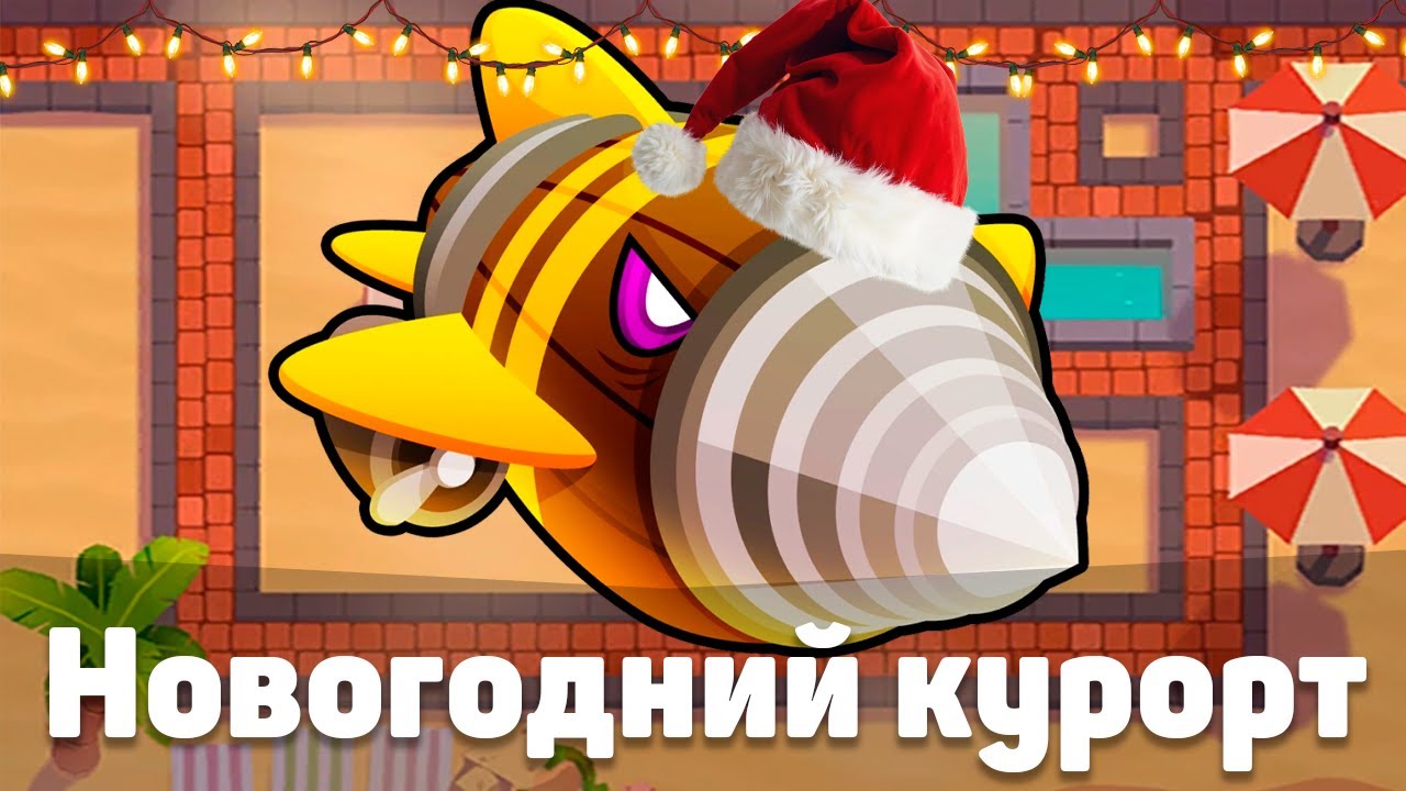 Новогодний курорт!) | Bloons TD 6 | Битва с Дредблуном! | Dreadbloon | Обновление 52!