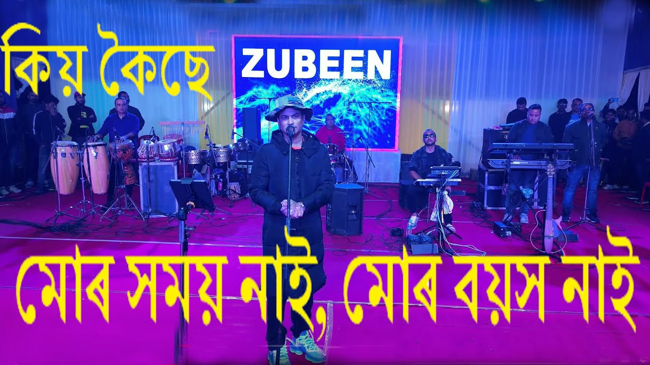 MAYABINI | ZUBEEN GARG | GOLDEN JUBILEE | SANKARDEV MISSION HIGH SCHOOL, UDALGURI | 2023