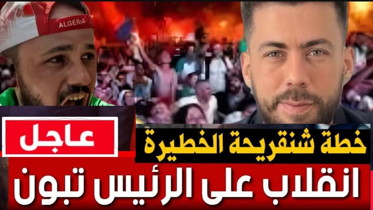 لايف شوقي بن زهرة يفجرها: الحقيقة كاملة