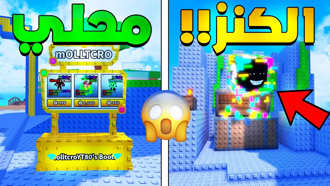 شرح التحديث الجديد في ماب التسونامي😱 حتنصدموو!!!☠️