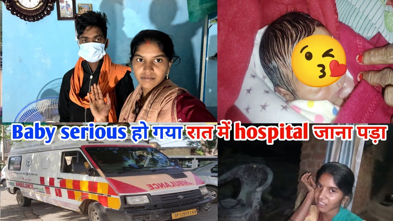 Baby serious हो गया रात में hospital जाना पड़ा #sciencewalasankar
