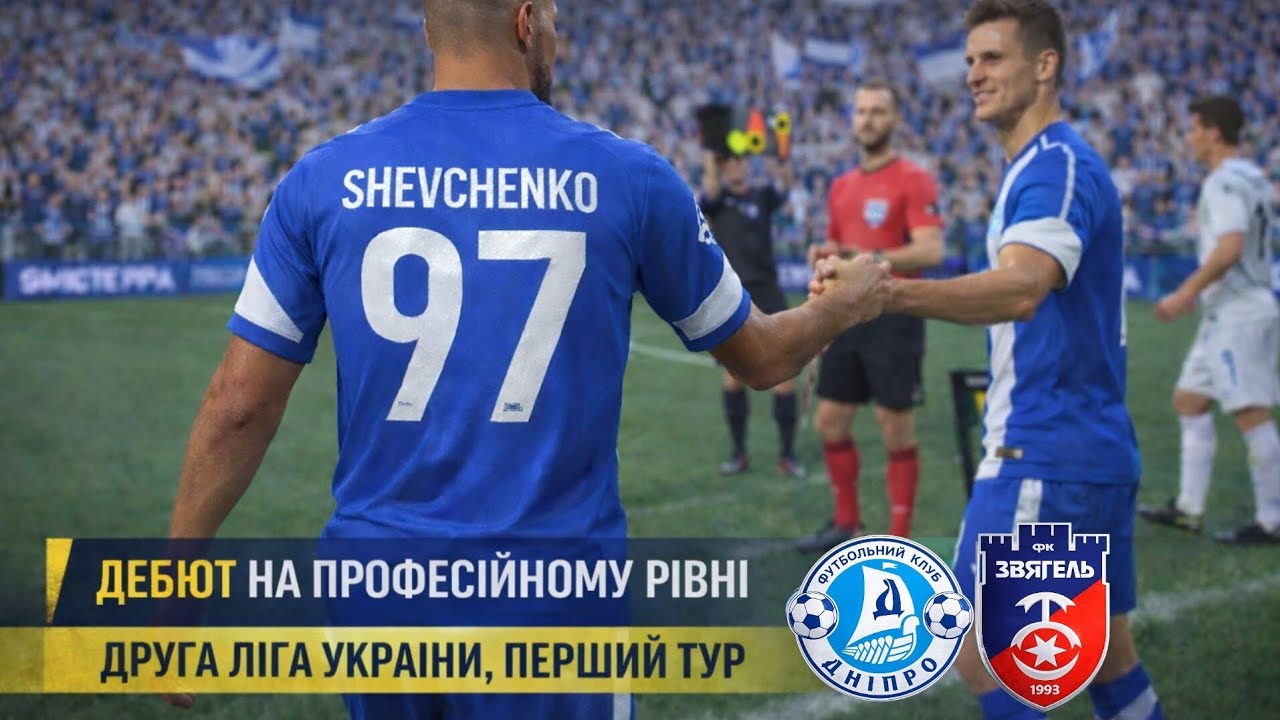 FC25  кар'єра за гравця  #2 ФК Дніпро Дніпропетровськ #ukraine #fc25 #football 