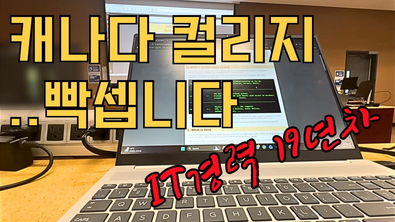 AI 때문에 구두로 시험보는 캐나다 컬리지. 40대 유학생🫠