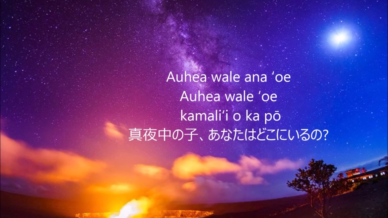 Kamali'i O Ka Po (Cover)　Naohiko Pu'ukani Kaulana Kasai