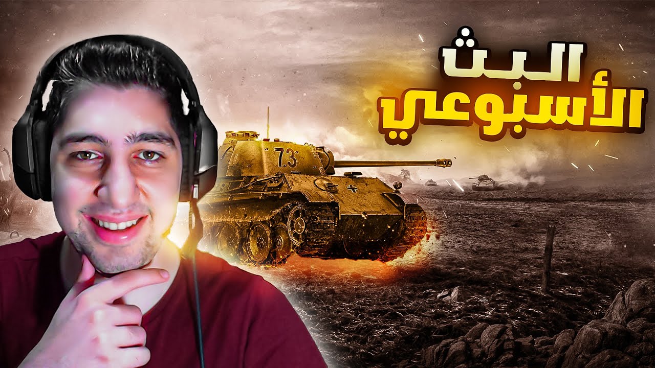 بداية سلسلة الأردن | البث الاسبوعي ❤️🔥
