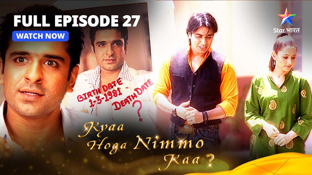 FULL EPISODE -27 || Kyaa Hoga Nimmo Kaa || Kya Pakka Ho Jaayega Nimmo-Kunal Ka Rishta?