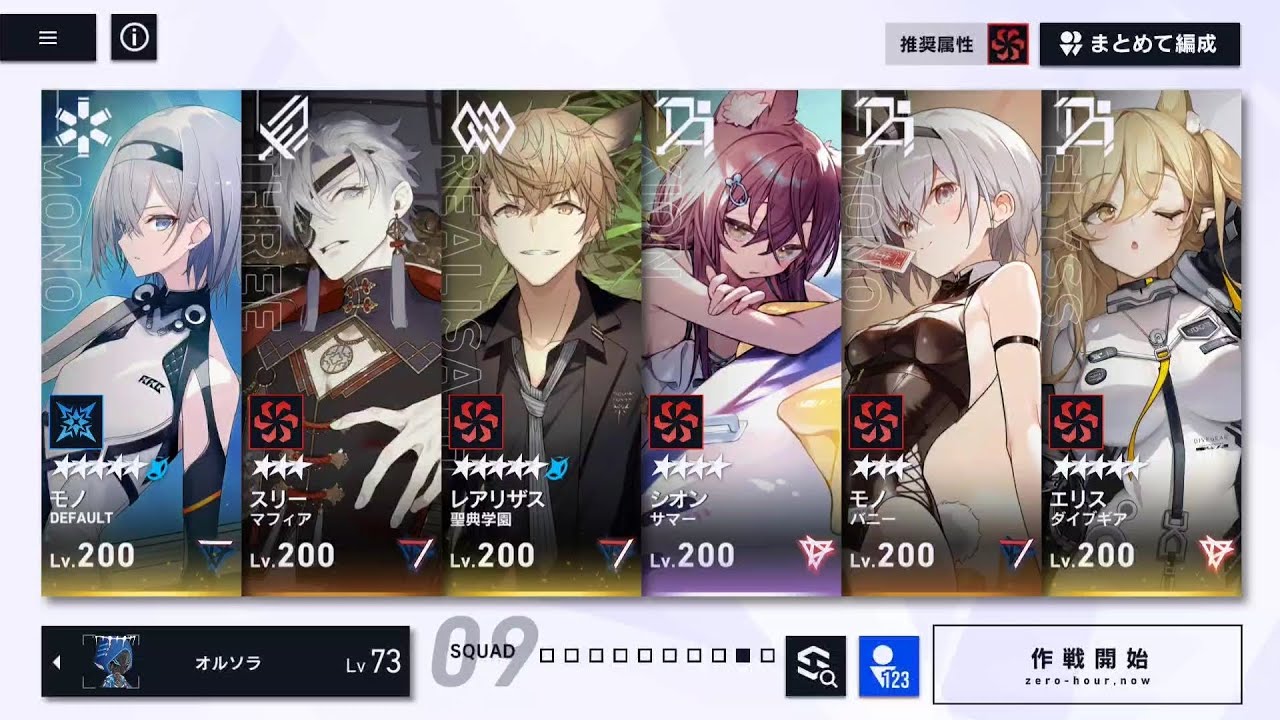 【リバ×リバ】伝承戦 バベルリビルド 90層