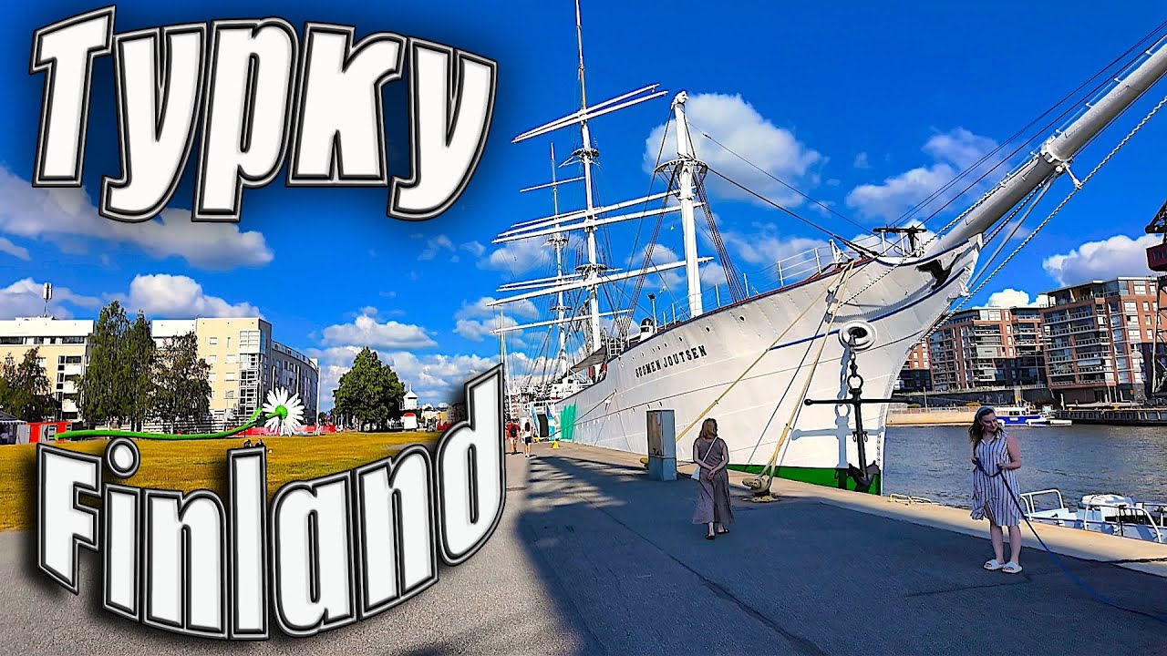 Уютный Турку и магия острова Руиссало