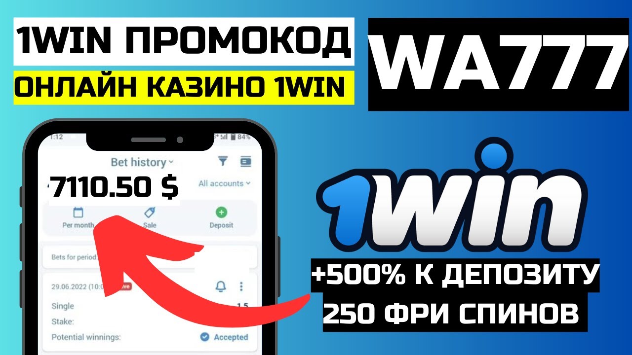 1win казино промокод | 1win промокод калай жазады | 1win промокод казахстан 2024 | промокод 1win
