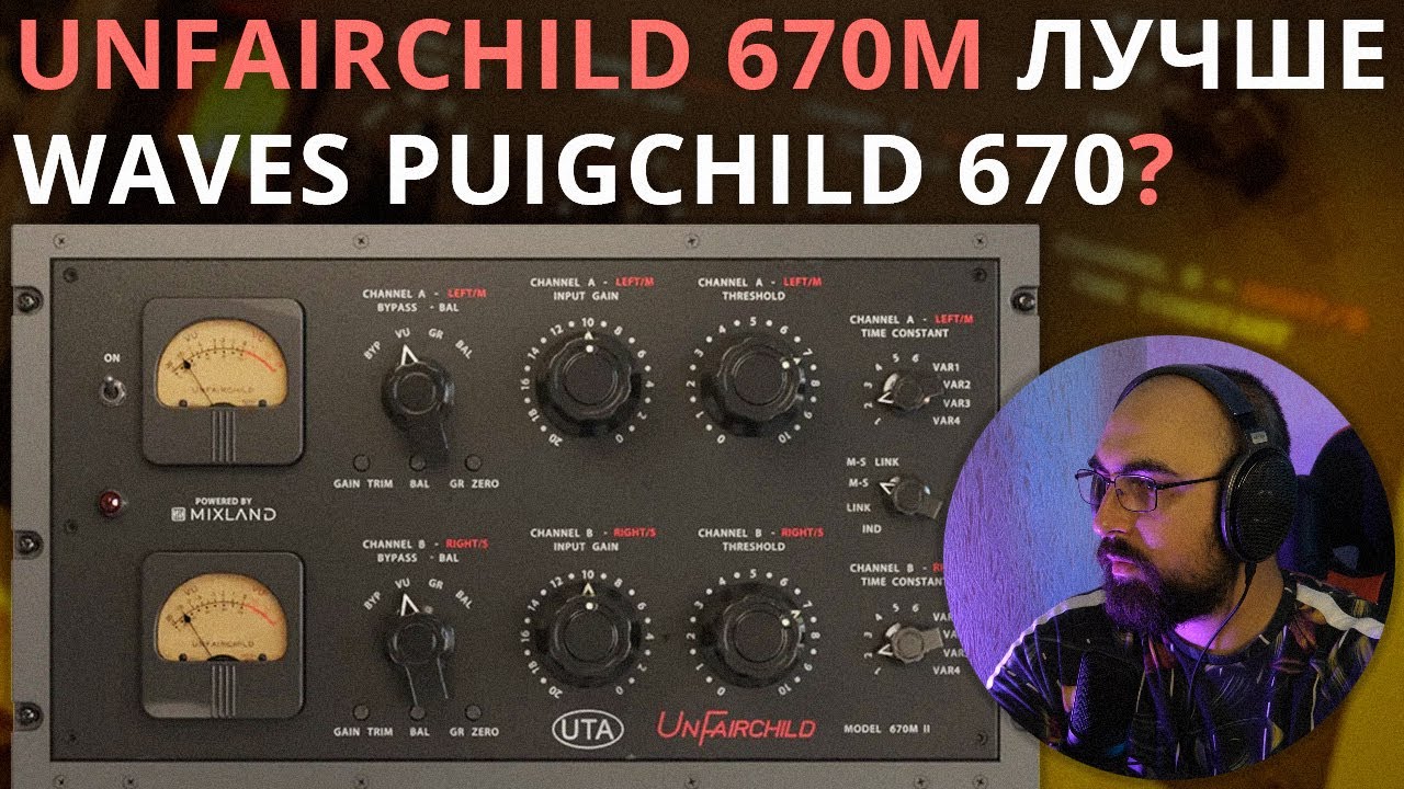 ДЕД - КОМПРЕССОР UNFAIRCHILD 670M UNDERTONE AUDIO