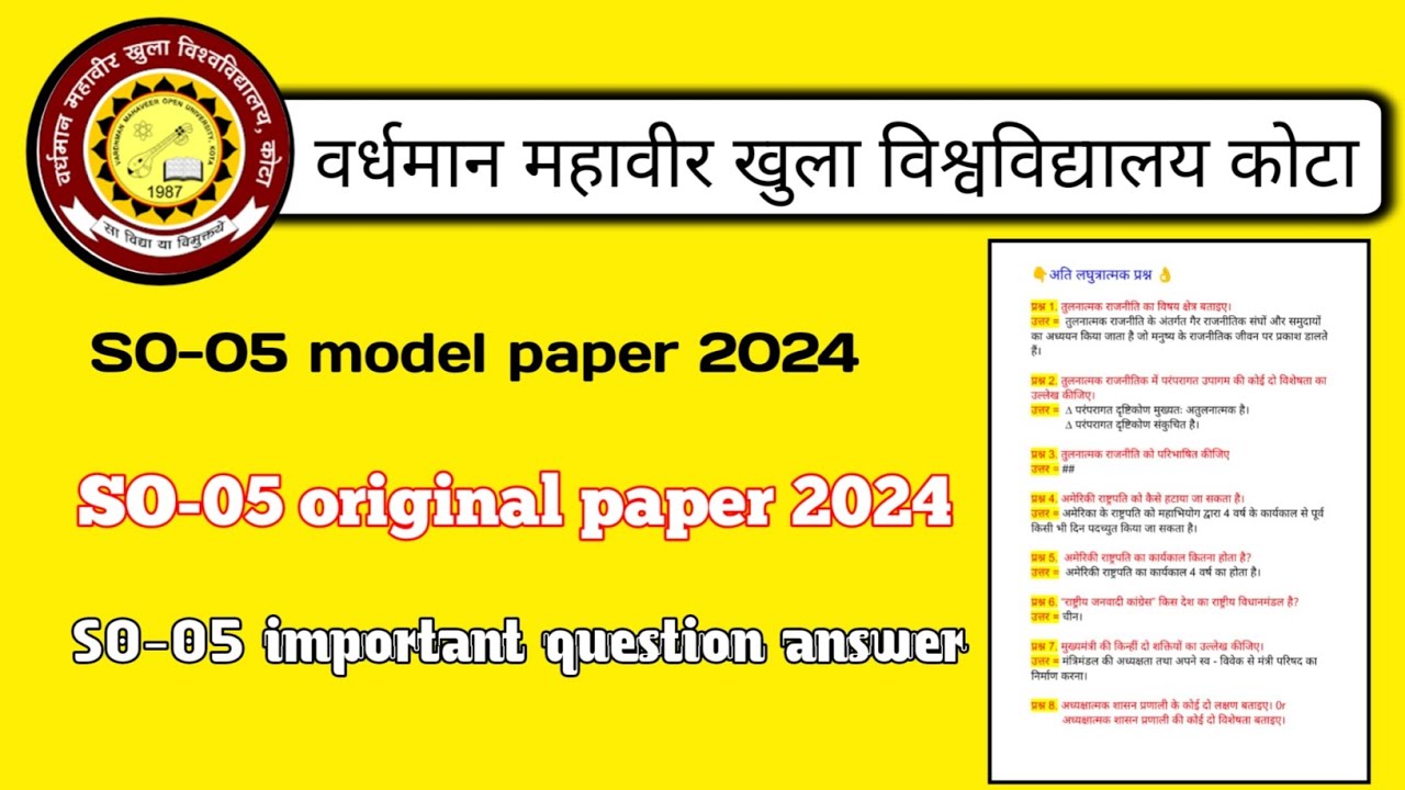 vmou SO-05 model paper 2024 | vmou so05 important questions answers | B.A 3nd year SO-05 | #vmoukota