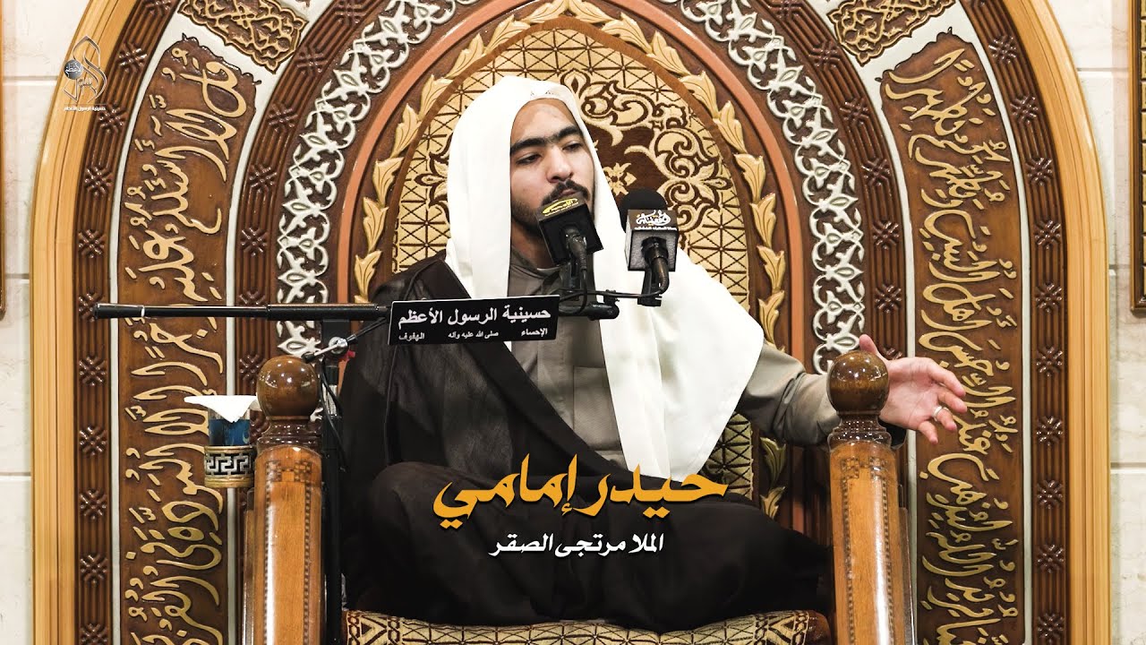 حيدر إمامي وفازت شيعته .. الملا مرتجى الصقر