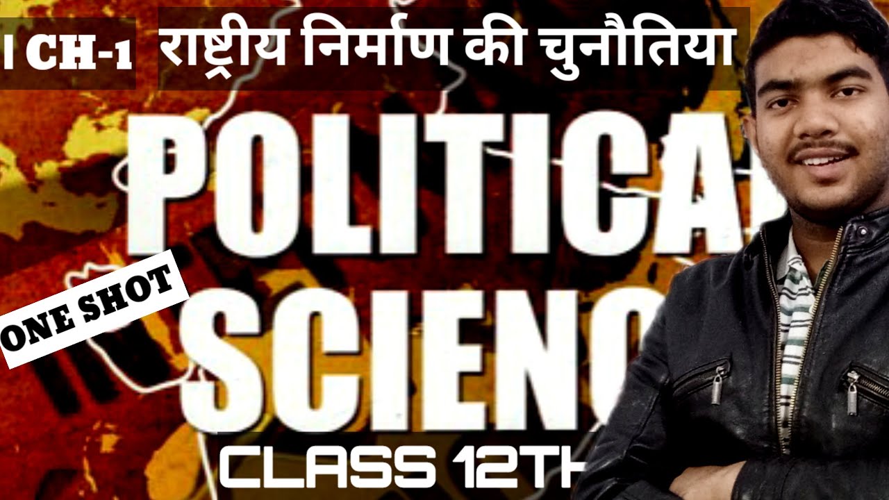 One Shot Explanation | Rashtriya nirman ki chunotiyaa | Class 12th | Political Science | Chapter 1 |