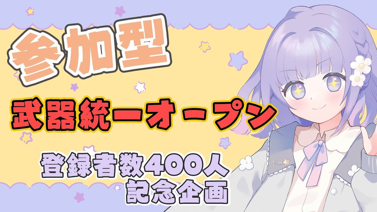 【スプラトゥーン３】参加型オープン｜初見さん歓迎！高評価・コメントで応援してね🐣【縦型配信】 #shorts #shortsfeeds