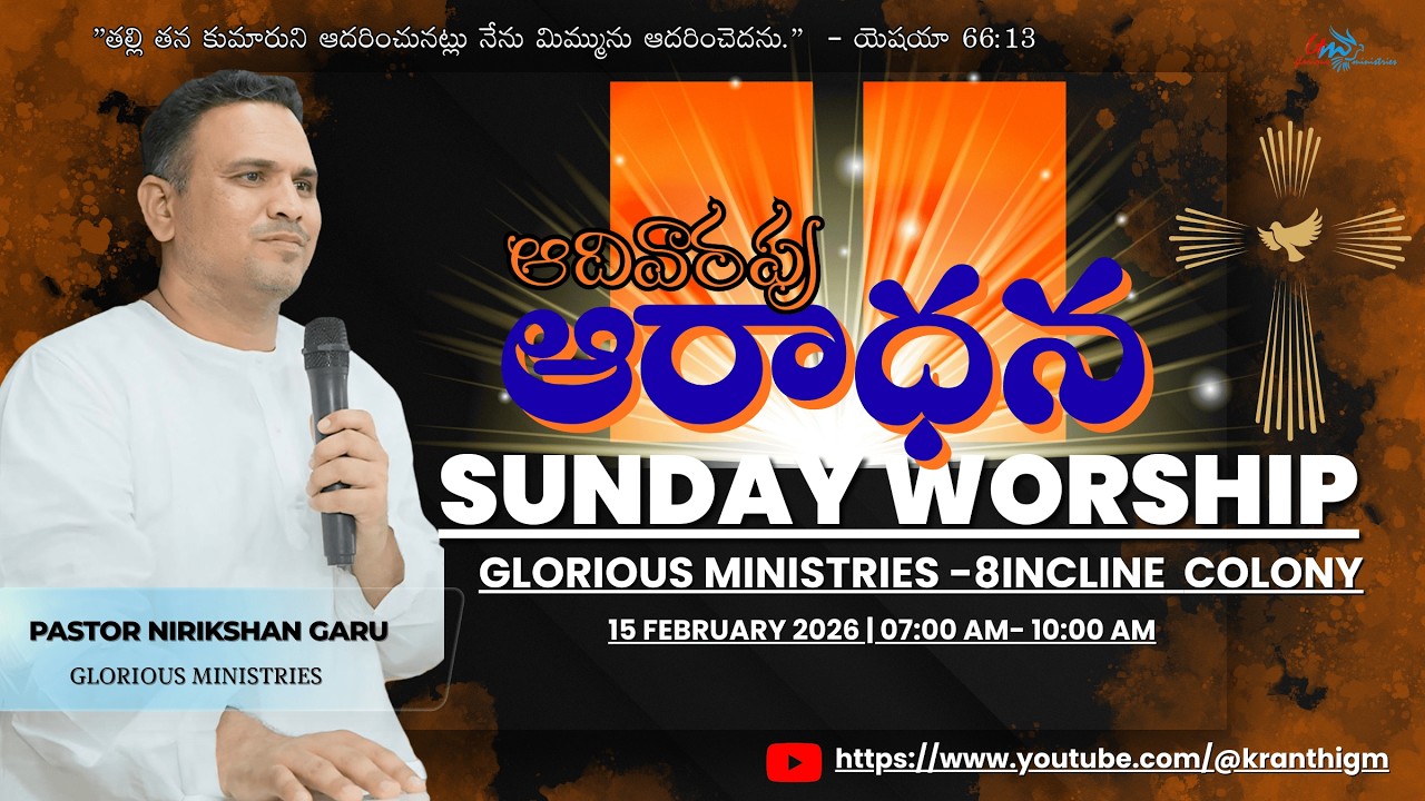 SUNDAY SERVICE  | GLORIOUS_MINISTRIES_8INCLINE_COLONY  |  | Pas NIRIKSHAN Garu | 15 02 2026