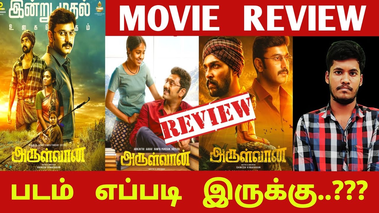 Arulvaan Movie Review..??? | Arulvaan Movie | Arulvaan Review | Arulvaan | Arulnithi | CK