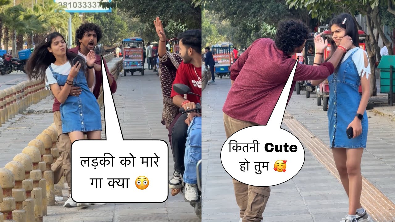 लड़की की बचाई जान 😜 | Prank On Cute Girl 🥰 | Manish Story