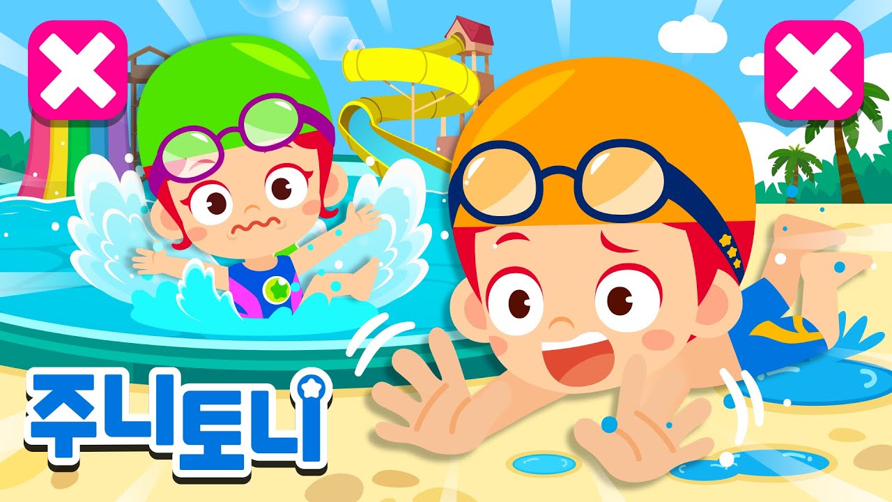 물놀이 안전 동요 | 여름 특집 동요 모음집 | 인기동요 | 동요 연속듣기 | 주니토니 | JunyTony