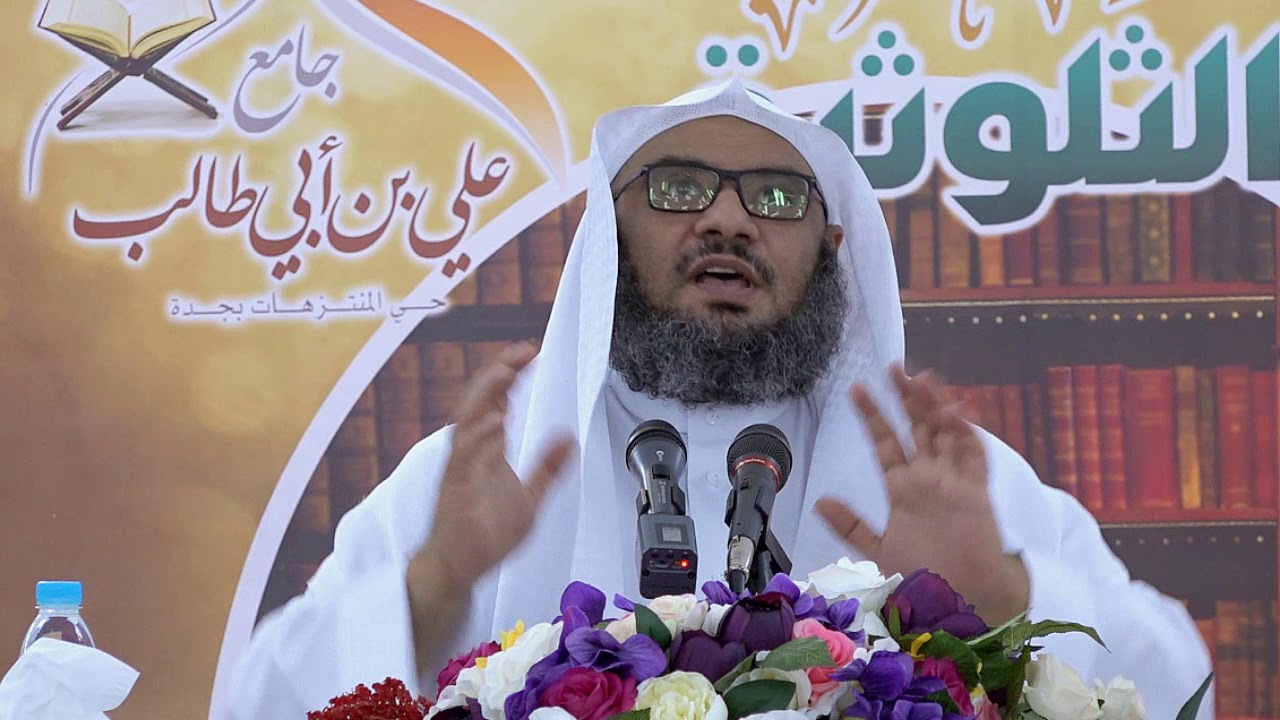 ماذا تعرف عن الله ؟ محاضرة لفضيلة الشيخ الدكتور موفق بن كدسة الغامدي