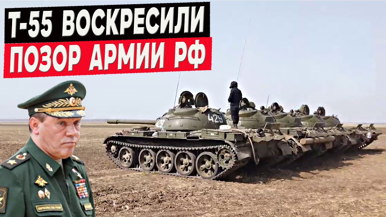 Поzор российской армии &ndash; враг пересел на древние танки Т-55!