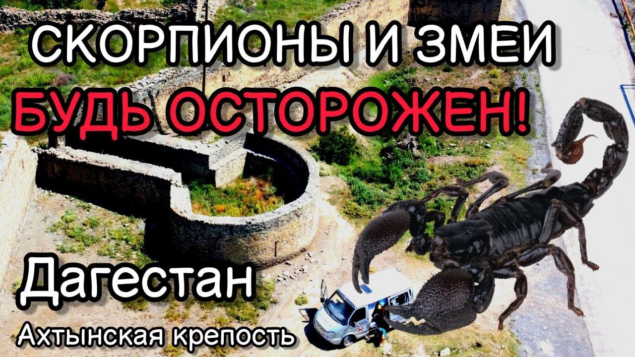 ДАГЕСТАН Древнее селение Ахты, старинная крепость | Обвал на дороге в горах