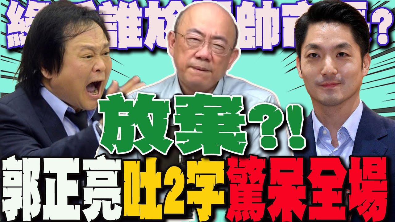北市長戰民進黨派
