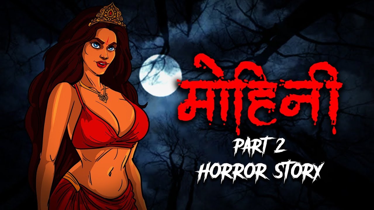 मोहिनी: Horror Story Part 2😈 Mohini Horror Story | OUAT - Horror Story in Hindi