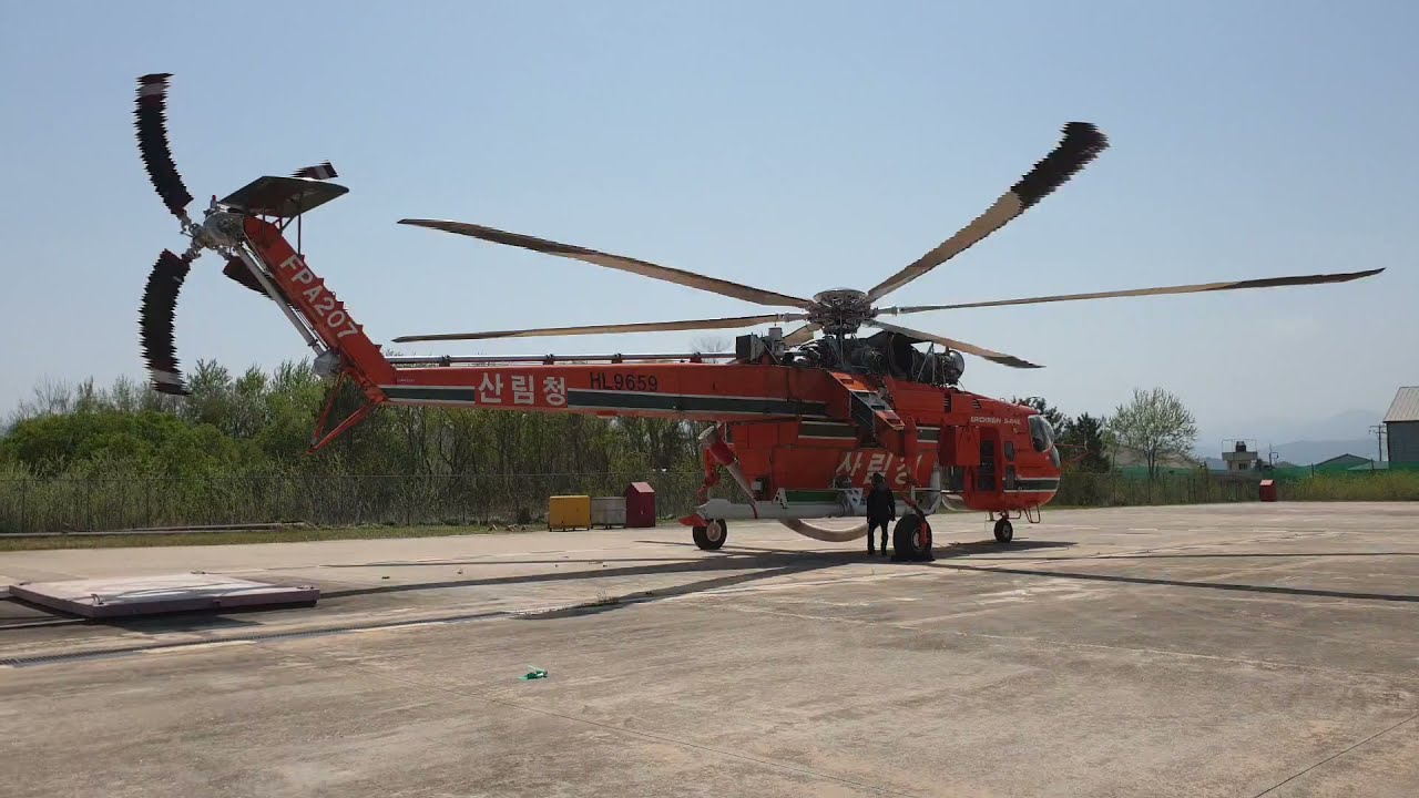 산불진화헬기 산불출동(Gang neung Forest Aviation Branch Office S-64E Aircrane Start & Departure)