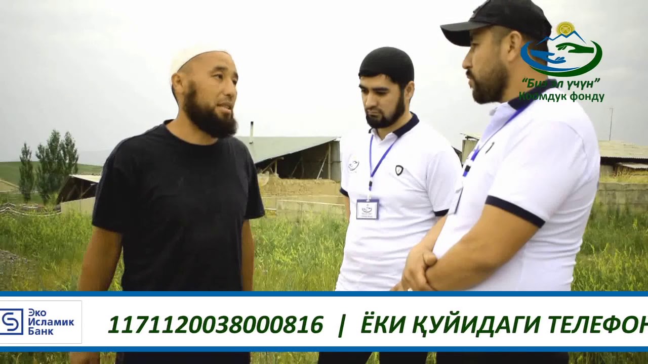 Биз Эл Учун Коомдук фонду