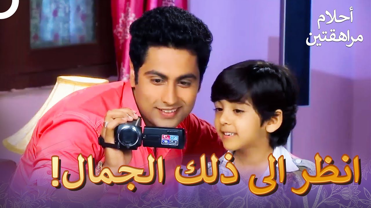 مايانك صور غونجان فيديو | أحلام مراهقتين (دوبلاج عربي) الحلقة 26