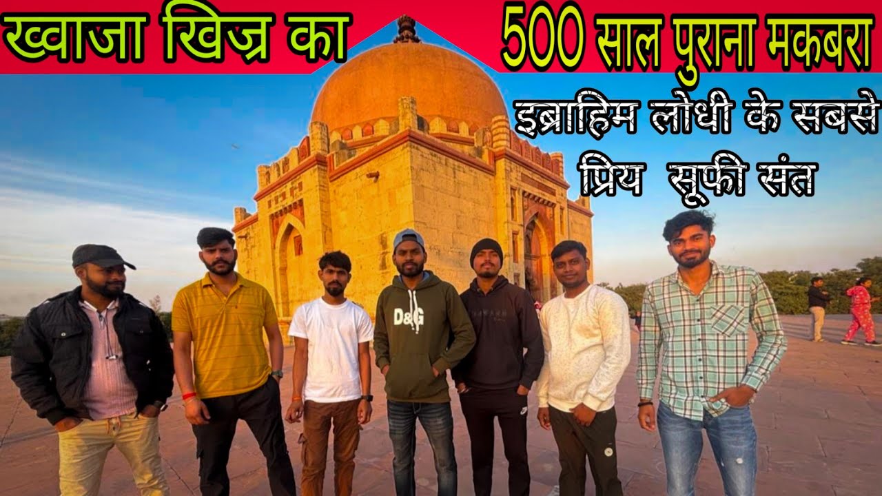Khawaja Khizar Tomb | 500 year Old Tomb Of Khizar Built During  Ibrahim Lodhi Time | Makbara 