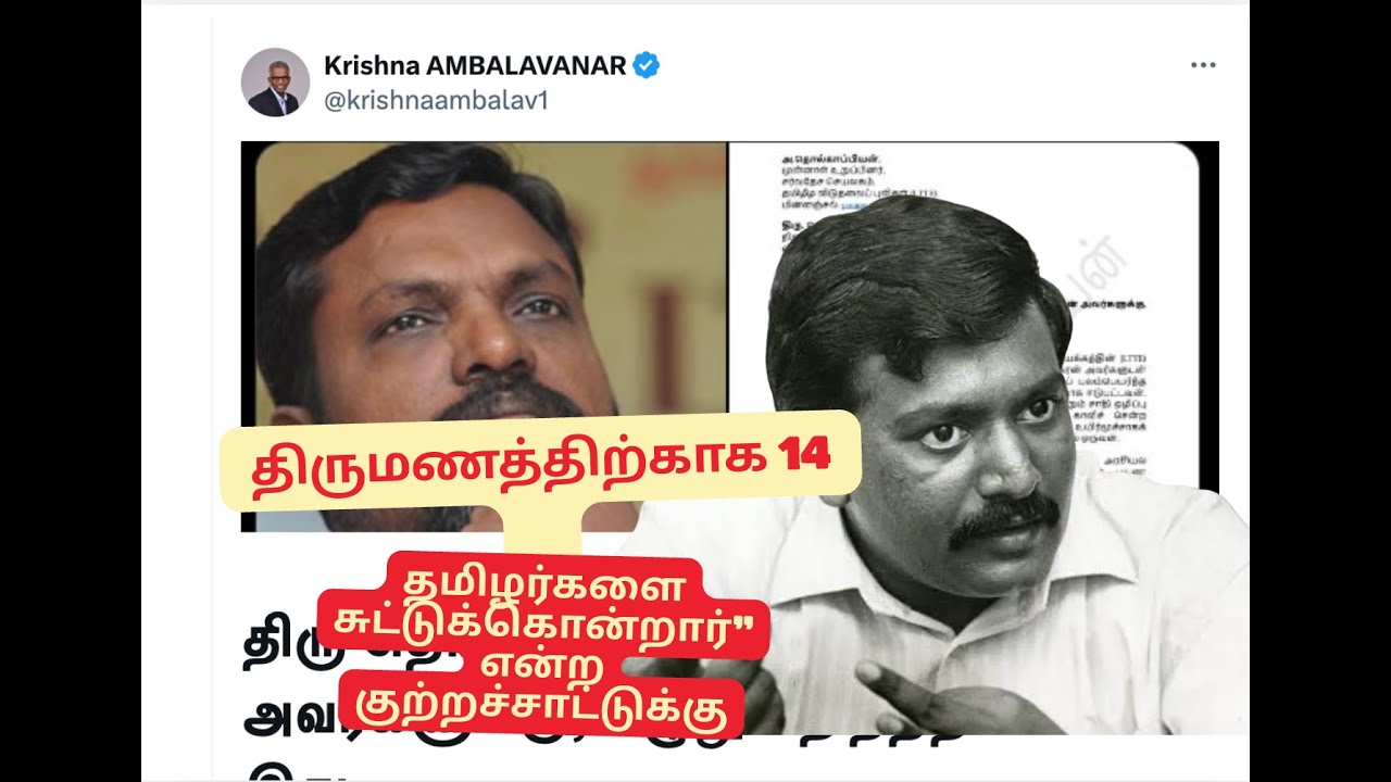 தேசியத்தலைவர் திருமணத்திற்காக 14 தமிழர்களை சுட்டுக்கொன்றரா ?