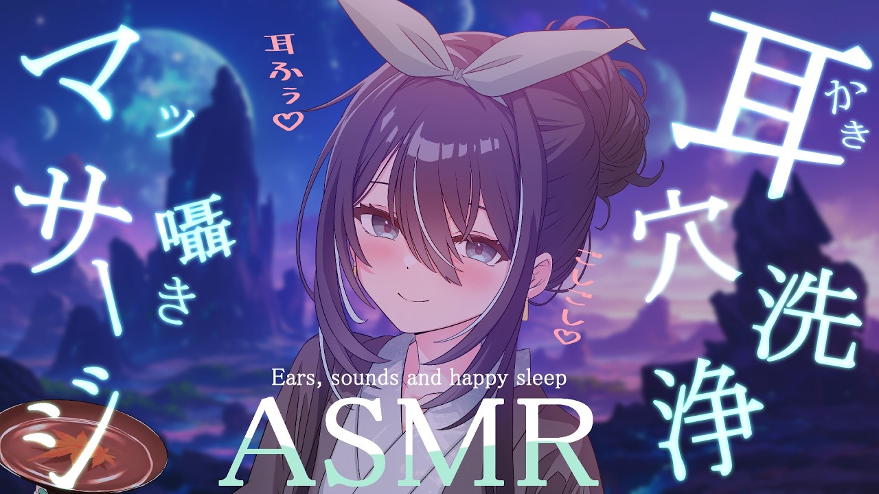 【ASMR/黒3dio】 ぐぽぐぽ耳穴洗浄にマッサージ♡音に集中して究極の癒しにストレス解消メンタル回復して睡眠導入💤耳かき/綿棒/指掻き/梵天 #睡眠導入 #高音質