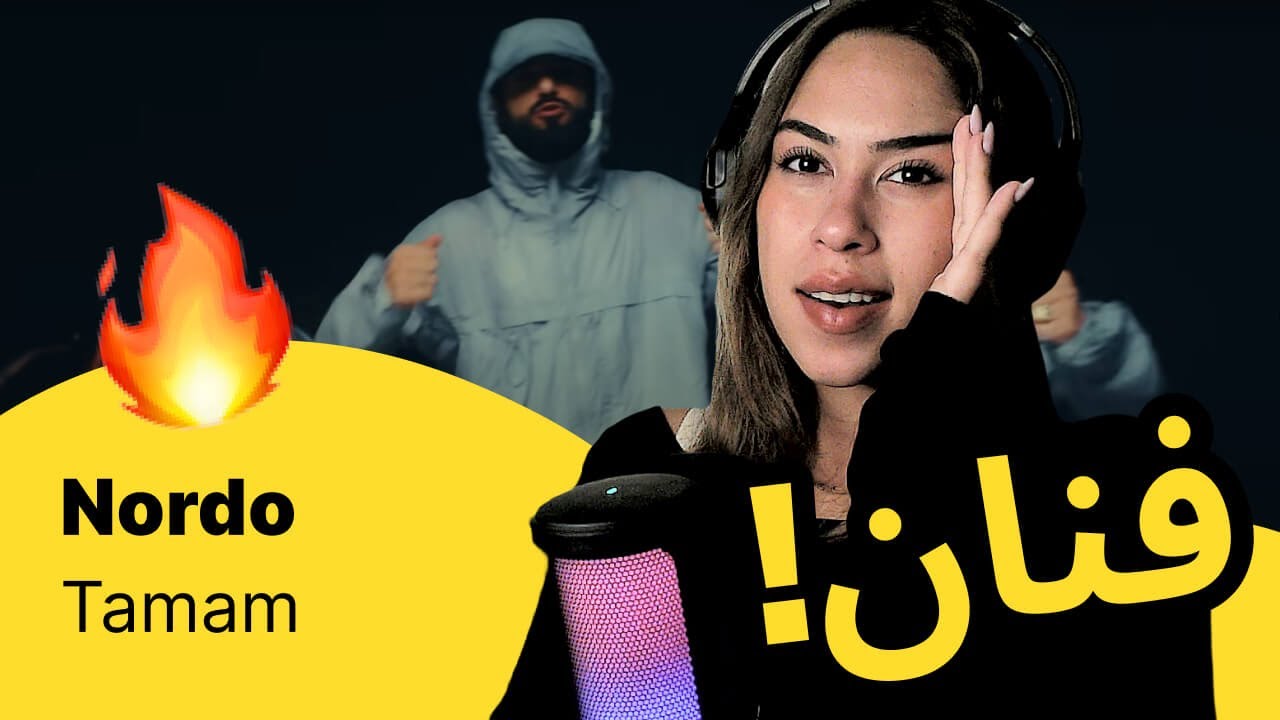 الرأي ورد الفعل ▷ Nordo - Tamam
