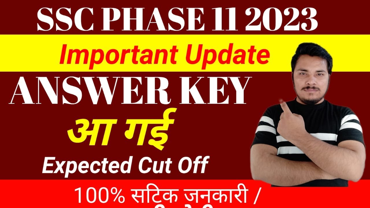 SSC Phase 11 Answer key 2023 | Phase 11 Answer key | SSC Selection Post Phase 11 Answer Key