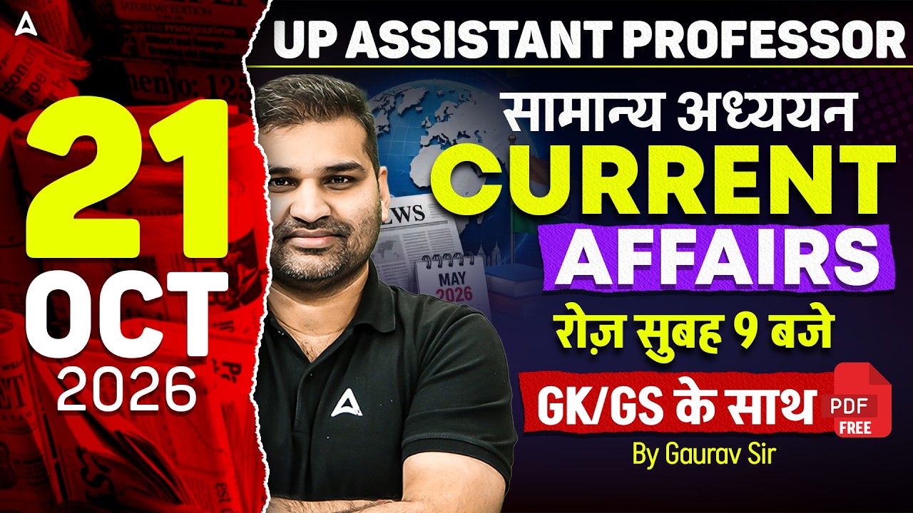 UP Assistant Professor GK GS | UP Assistant Professor Current Affairs Practice SET By Gaurav Sir
