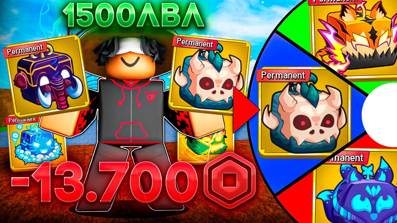 КАЖДЫЕ 100 ЛВЛ Я ПОКУПАЛ РАНДОМНЫЙ ПЕРМАНЕНТНЫЙ ФРУКТ ПРОШЕЛ ВСЕ ВТОРОЕ МОРЕ В BLOX FRUITS С НУЛЯ