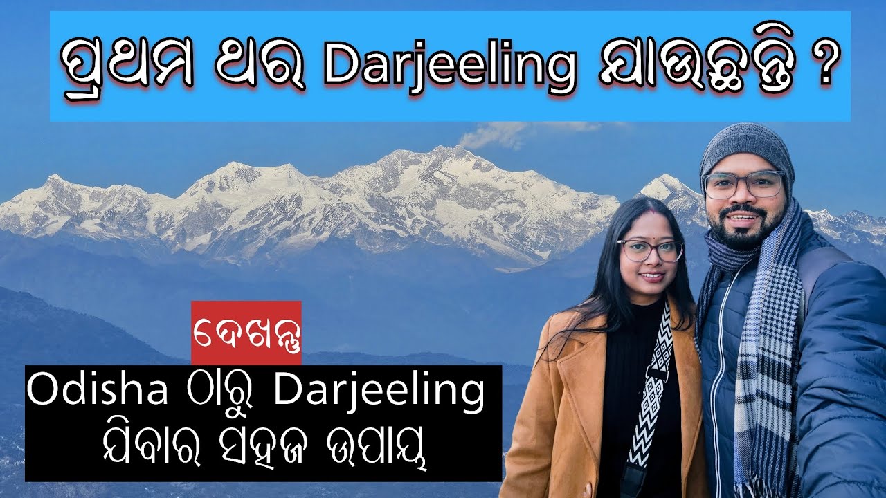Odisha to Darjeeling Travel tips | Route, Cost & Tips | Odia Travel Vlog 