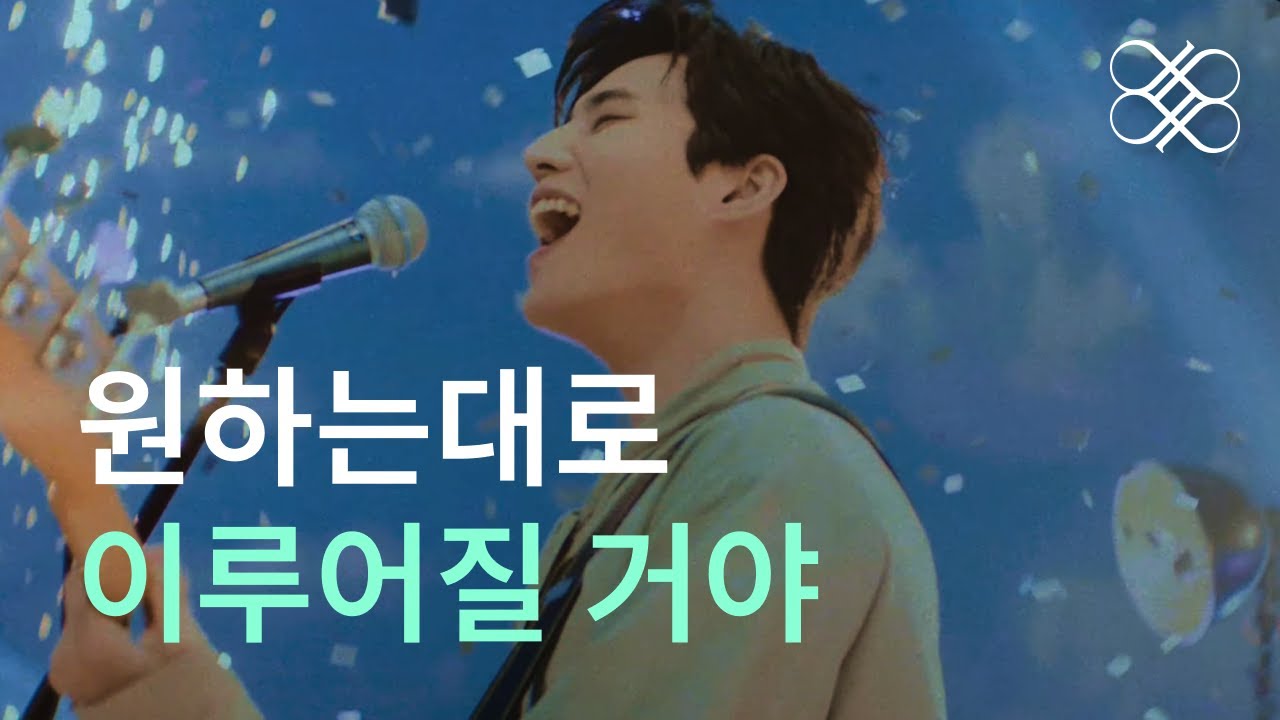 러닝 플레이리스트 | 행운만땅!🍀 긍정 에너지 뿜뿜! 듣기만 해도 벅차오르는 데이식스 노래 모음