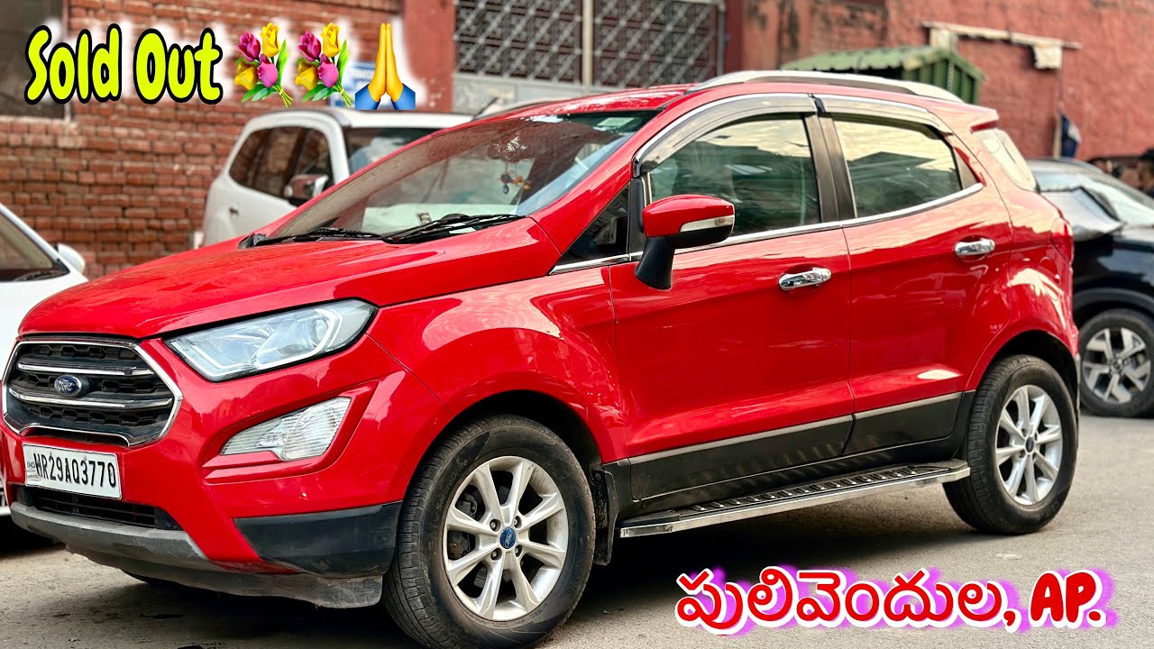 పులివెందుల, ఆంధ్రప్రదేశ్ వాసులకి Ford Ecosport 2017/18 పంపిస్తున్నా 💐💐🙏|| 9381702171☎️