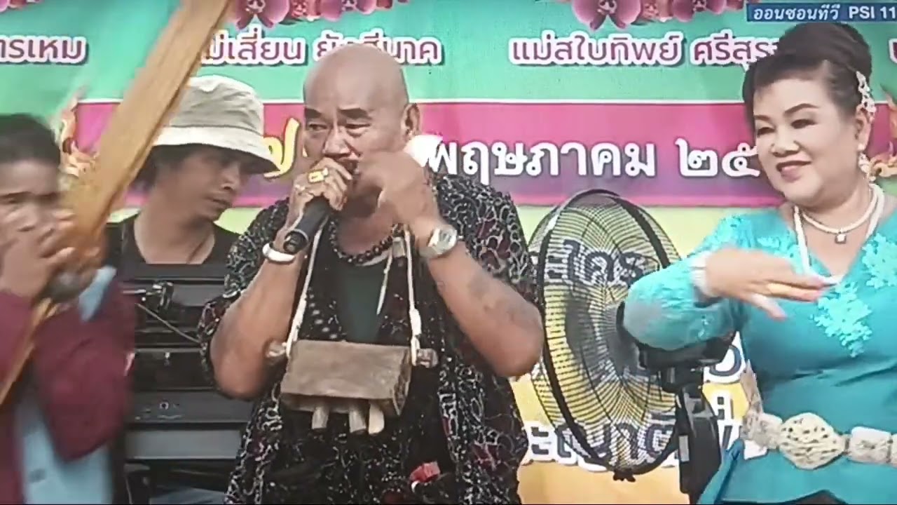 ทองพูน หนวดเหล็ก บ่แมนดาราตัวโกงคับ ลาวเป็นหมอลำ Ep1ย้อนลอยหมอลำดัง