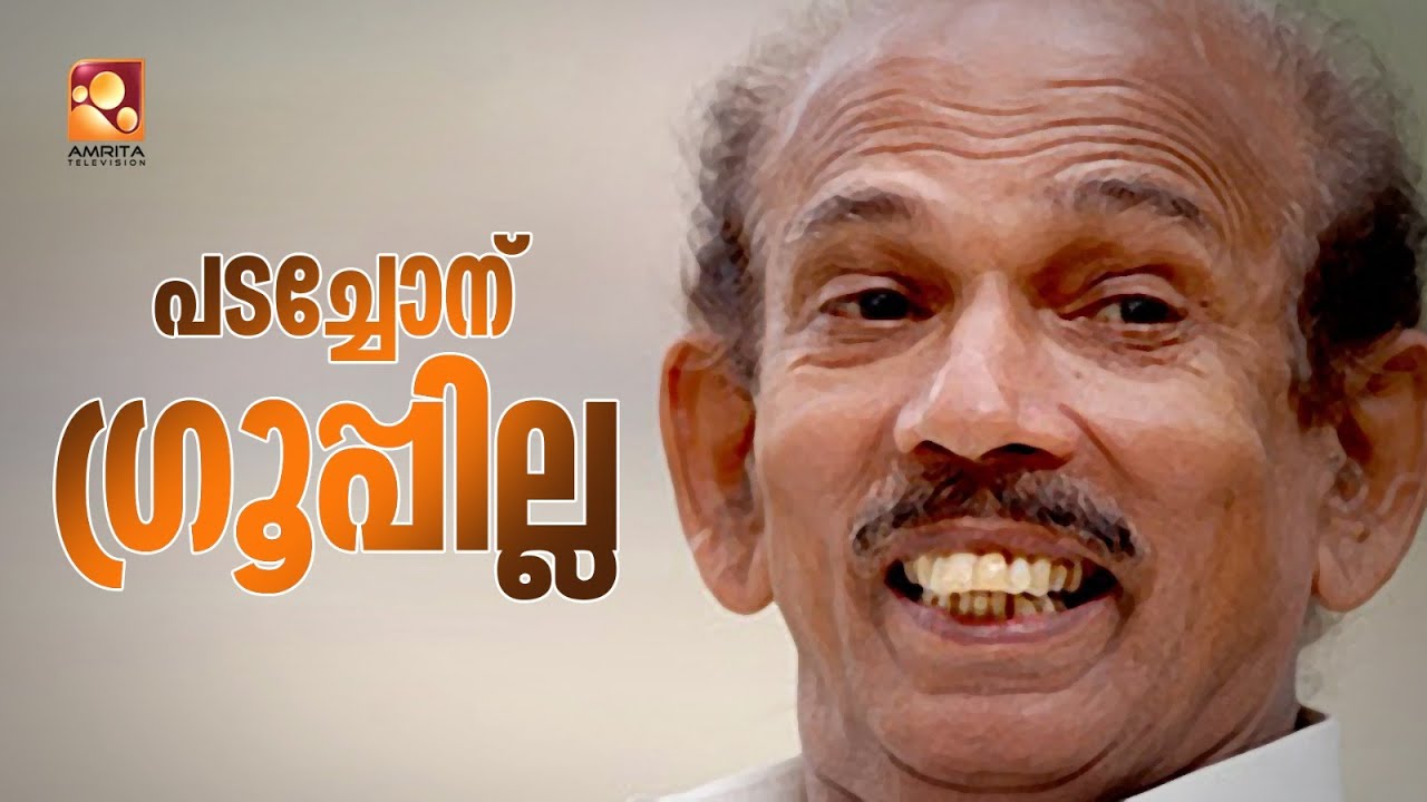 സൃഷ്ടാവ് തന്ന ആനുകൂല്യങ്ങൾക്ക് നന്ദി പറയുന്നതാണ് പ്രാർത്ഥന - മാമുക്കോയ
