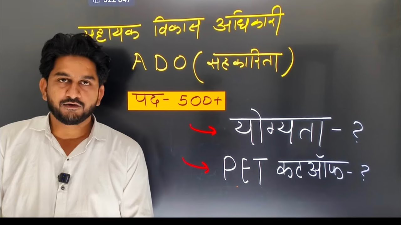 Upsssc ado new vacancy 2026 | upsssc latest news | ado cooperative new vacancy ado eligibility 2026 