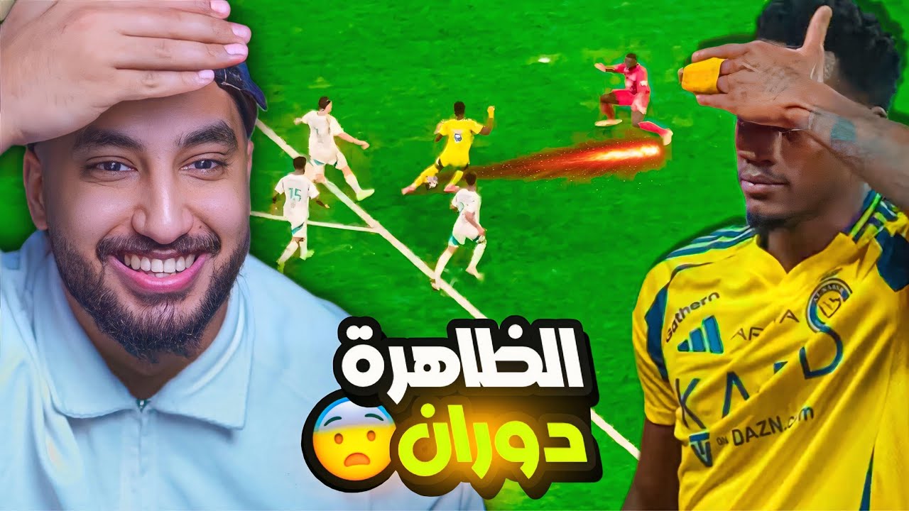 ردة فعلي مباشر🔴على القمه|الأهلي ضد النصر|بـ 10 لاعبين بـ10 يابشر🔥🔥😨😨