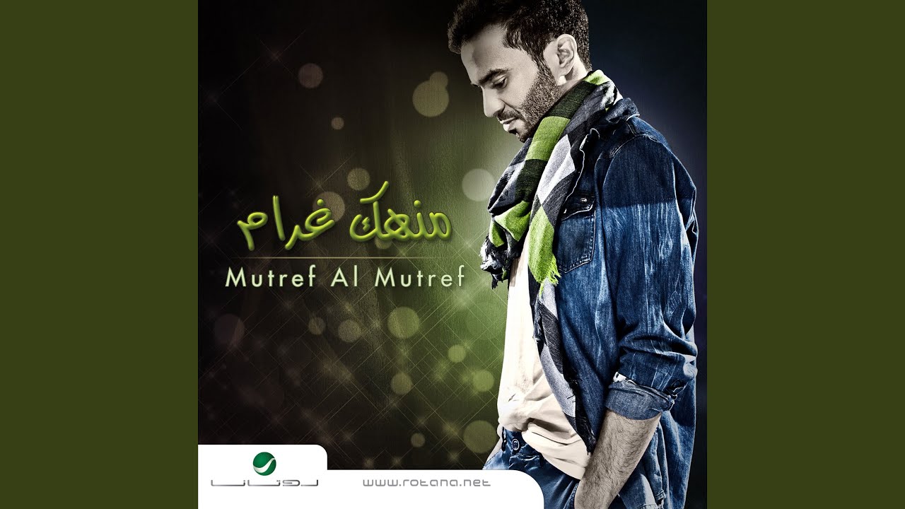 Gharam Aw Esheq