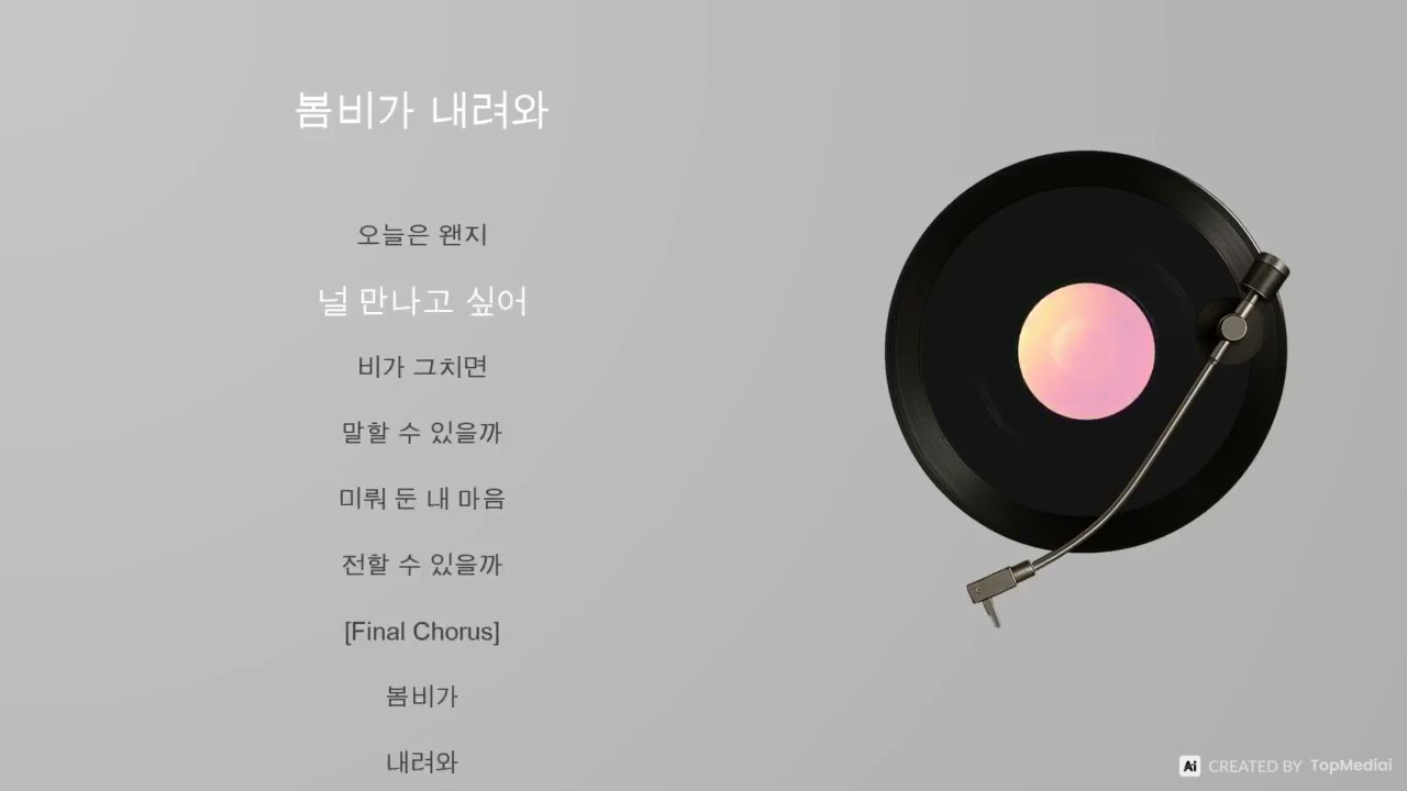 봄비가 내려와